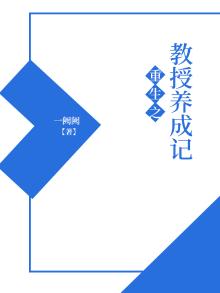 重生农女养成记