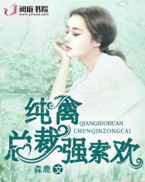 腹黑少帅霸道宠妻全文免费阅读