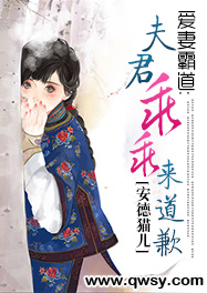 爱妻霸道:夫君乖乖来道歉漫画