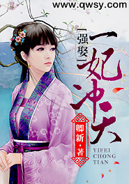 强娶王妃