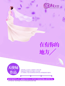 在有你的地方等天亮