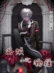 海贼之幻想创造最新章节列表