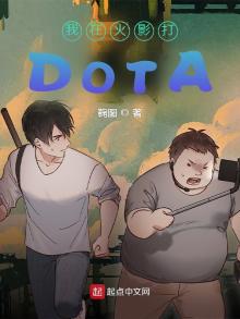 我在火影打王者
