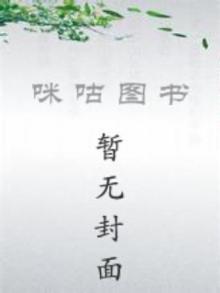 花神煞免费阅读