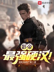 最强影帝系统江尘