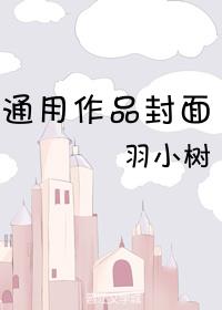 重生穿越的五好家庭 羽小树