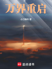 万界起点中文网