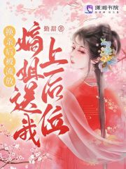被嫡姐换了