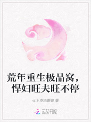 荒年无防盗