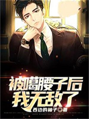 噶腰子是什么意思