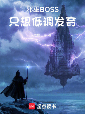 boss超强但怂的要死4