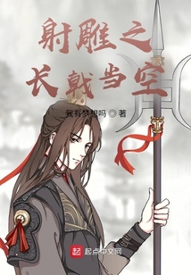 射雕长生