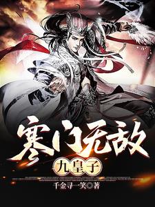 寒门士人