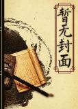 火影团扇拯救计划落月玖笔趣阁