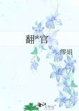 翻译官张京个人介绍简历