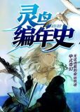 灵鸟长什么样
