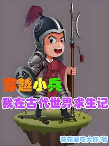 现实可以穿越到古代