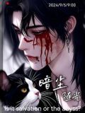 暗随小说