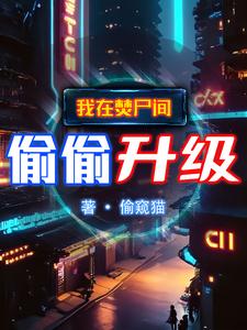 吞噬成神