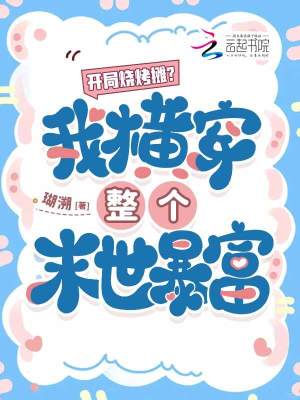 开局卖烧烤
