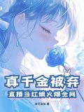 真千金看着飘在几人身后满屋子乱窜的红衣女鬼