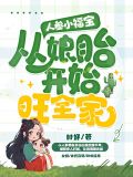 人参宝宝什么意思