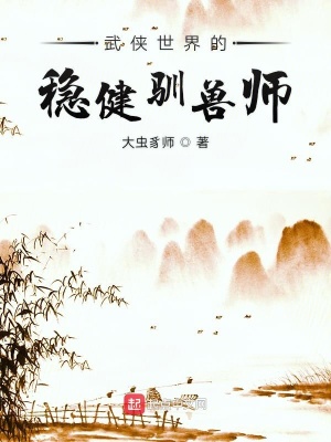 武侠世界的练气士
