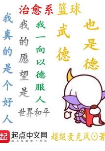 治愈系篮球TXT