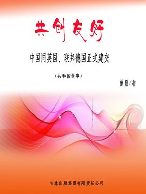 联邦德国和中国建交时间