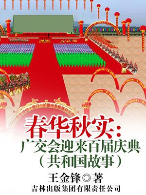 广交会2021春季