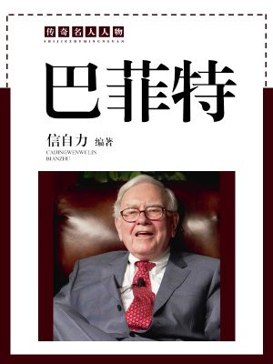 巴菲特s级商务车
