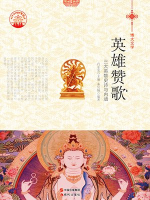 英雄赞歌舞蹈视频教学
