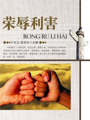 荣辱相关是什么意思