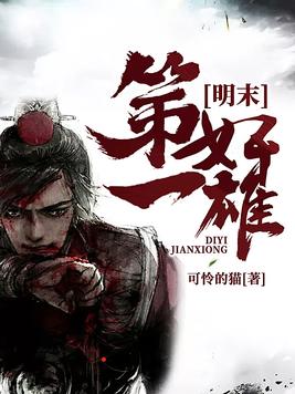 大明1644