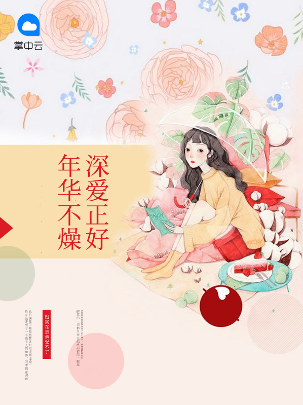 年华不迟慕