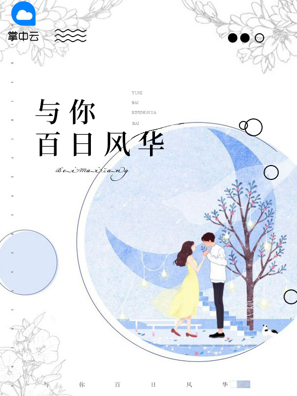 遇风遇花不遇我