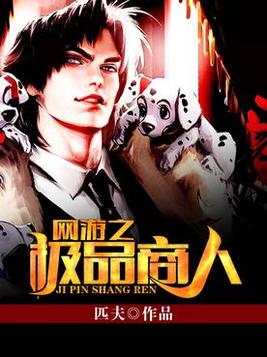 网游商人名字