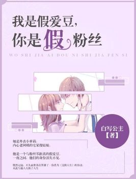 我是假的情这个叫什么歌