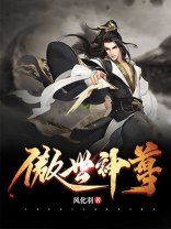 傲世神尊演员表介绍