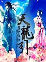天龙引来子孙福,地脉造就后代传什么意思