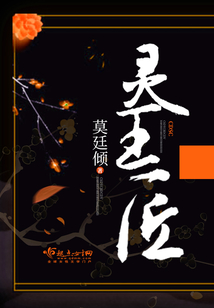 灵王匠