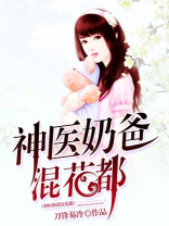 最强神医混花都短剧