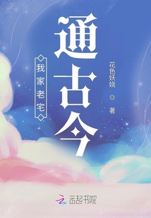 开局破产继承老宅系统TXT