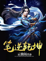 逆乾坤ol