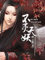 小说不灭天尊