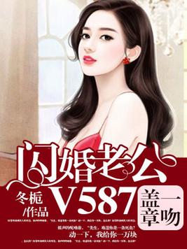 一吻情深:闪婚总裁多关照