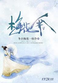 梅花伞业王卿泳大婚