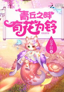 青丘之山有妖狐下一句