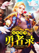 无头骑士bgm