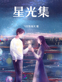 星光集团董事长
